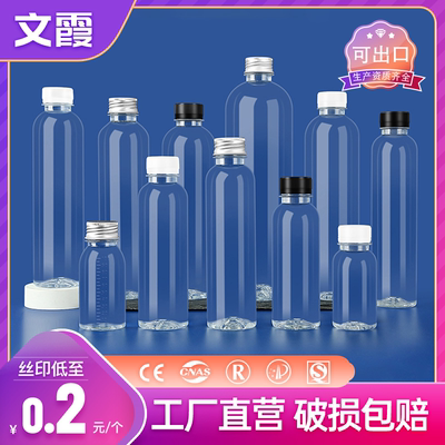 350ml塑料瓶透明pet商用酵素