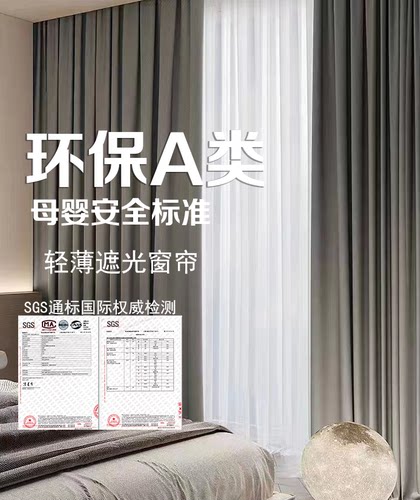 成都本地a类母婴级环保棉麻全遮光零甲醛无异味无涂层窗帘