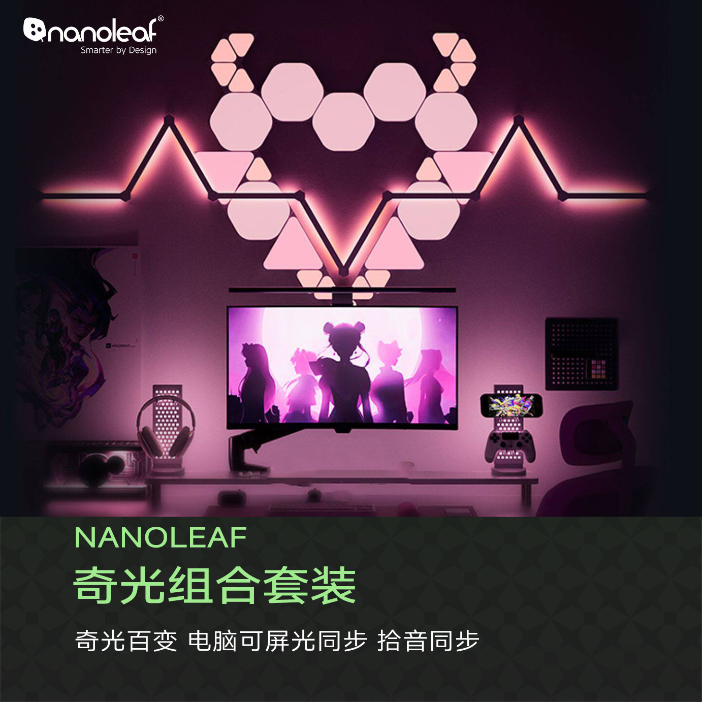 nanoleaf奇光板组合电音房氛围灯图片