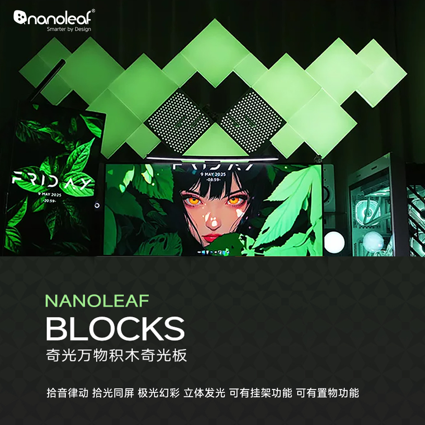 nanoleaf奇光万物积木BLOCKS壁灯图片