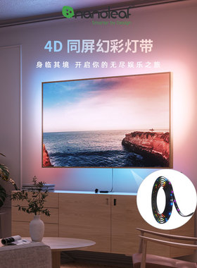 Nanoleaf智能摄像头版电视机声光神光随屏同步变化氛围灯光灯带