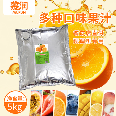 慕润浓缩果汁多种口味