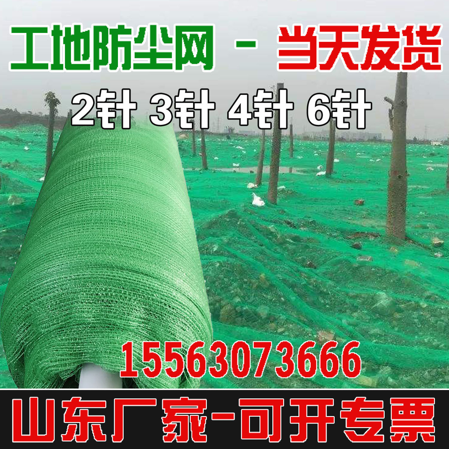 盖土网承晔防尘网盖土网防尘网