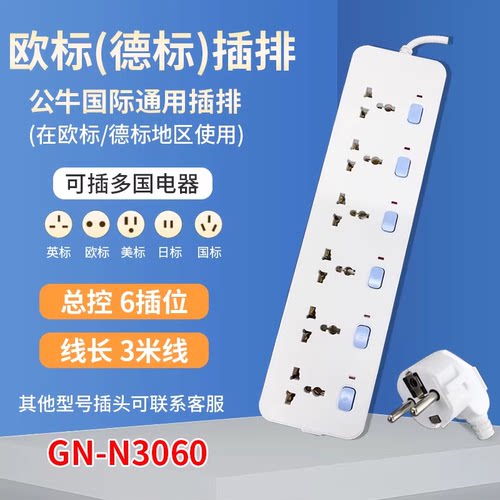 欧标德标韩标CE认证圆孔排插