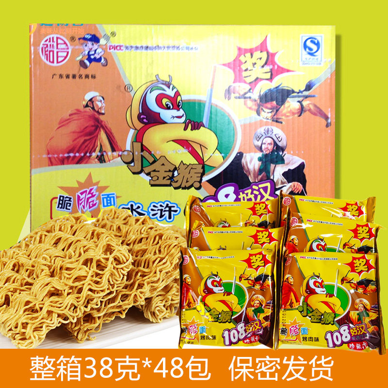 裕昌80后怀旧版袋装干吃方便面