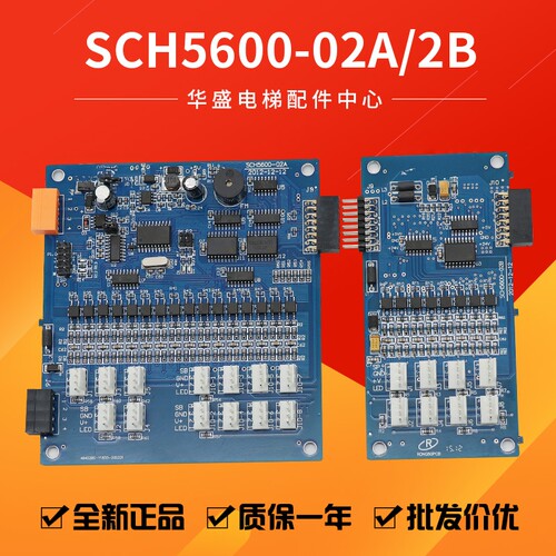 西继迅达电梯SCH5600-02A通讯板