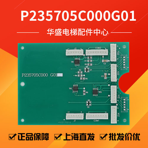 适用于三菱电梯扩展板P235705