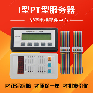 CPI故障服务器 适用蒂森MC2电梯诊断仪 CPIK PT型 TCM服务器 I型