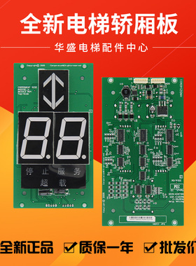 适用于通力轿厢显示KM863210G02/KM50017286G02/863212H04七段码