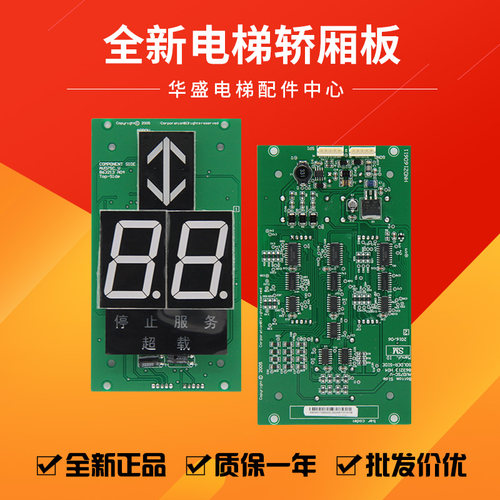 通力电梯轿厢显示板KM863210G02