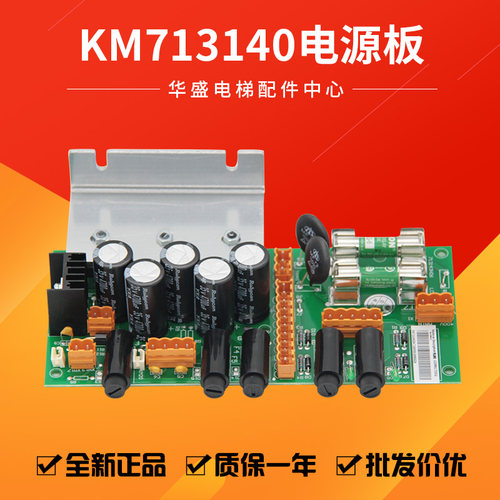 通力电梯电源板KM713140G04/G08