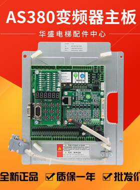 适用新时达AS380变频器主板AS.T029分频卡T024驱动板T036AS.L01/J