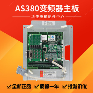 适用新时达AS380变频器主板AS.T029分频卡T024驱动板T036AS.L01