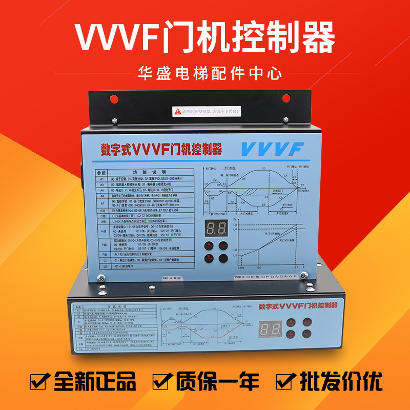 展鹏数字式vvvf原装门机变频器