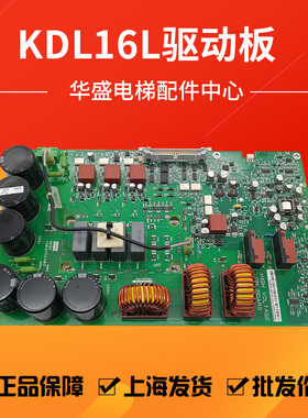 通用电梯KDL16L变频器A2驱动板KM937520G01G02KM937521H04底驱