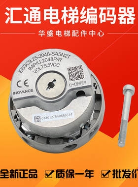 汇通电梯编码器EI53C9.25-2048-SA5N2T旋转编码器 替代海德汉1387