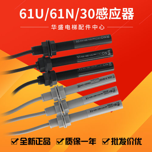 适用于通力电梯烟感61N/61U/30NC