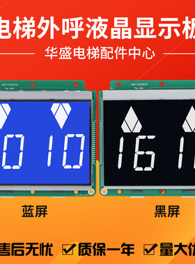 适用于通力电梯液晶显示板4.3寸并联KM51104203G01/KM1353680G01