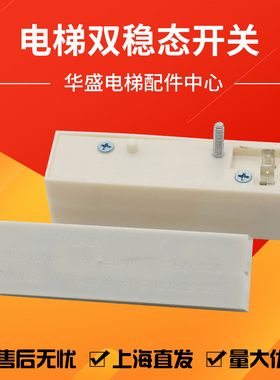 电梯保护开关KCB-1双稳态白磁开关/QKS9门机小磁鼓带摩擦片全新