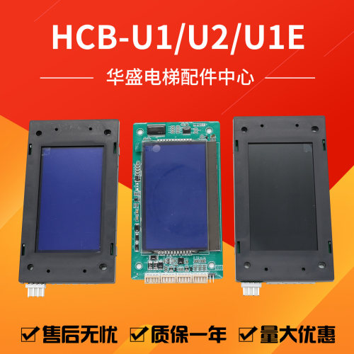 适用于默纳克外呼板MCTC-HCB-U1