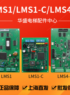 适用于蒂森电梯称重板/蒂森称重盒LMS1/LMS1-C/LMS4 称重装置全新