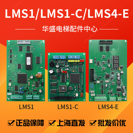 适用于蒂森电梯称重板/蒂森称重盒LMS1/LMS1-C/LMS4 称重装置全新