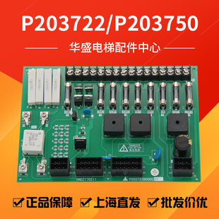 保險(xiǎn)絲板P203722B000G01 適用于三菱電梯電源板 P203750B000G01新