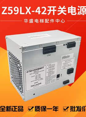 适用于三菱电梯开关电源Z59LX-42凌云开关电源 Z59LX-46电源 全新