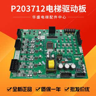 适用于三菱电梯HOPE-2驱动板/E1板/P203712B000G01全新原装 包邮
