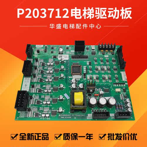 全新电梯HOPE-2驱动板P203712