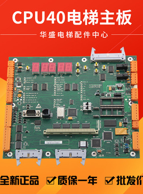 适用于通力电梯主板LCECPU40/KM773380G04/773383H04/H06全新现货