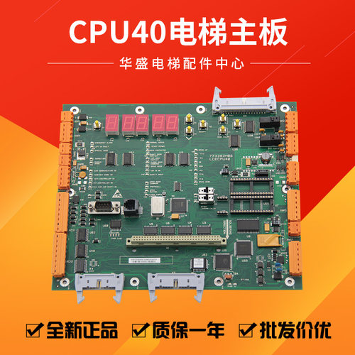 通力电梯CPU40主板KM773380G04