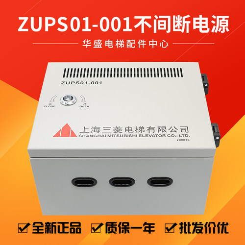 适用于三菱不间断电源ZUPS01-001