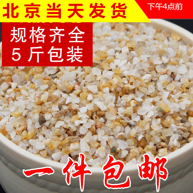 天然水晶河砂多肉植物盆栽碗莲铺面装饰水培河沙彩石子沙子造景