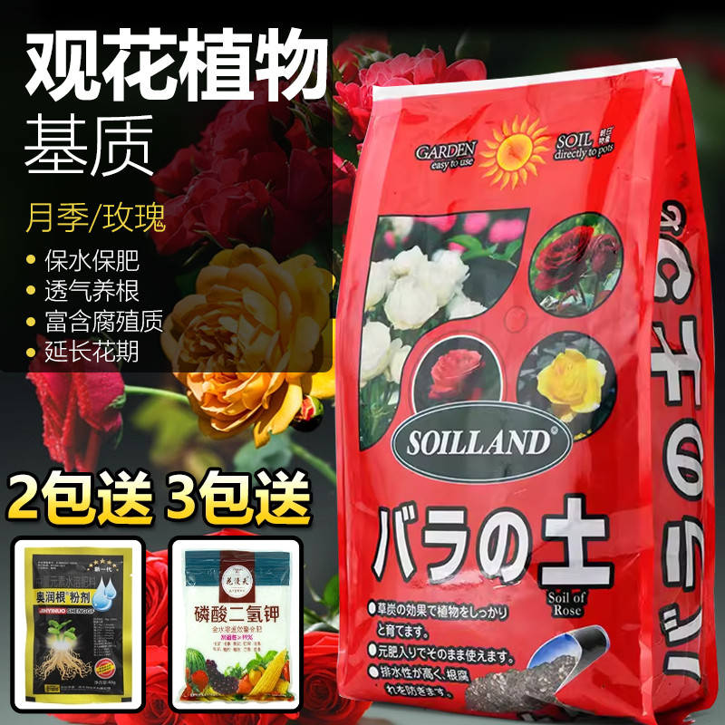 朝日专用营养土玫瑰有机家用土