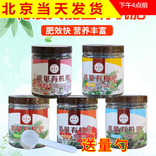 颗粒缓释肥养花肥料 花多多花卉有机肥通用花肥料家用盆栽绿萝月季