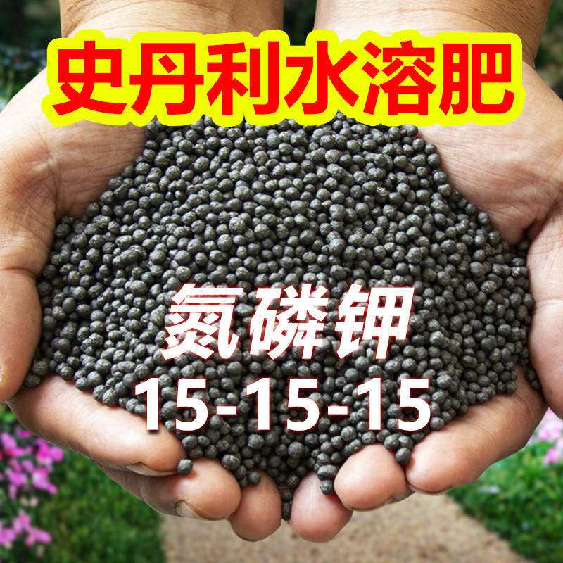 史丹利水溶肥蔬菜用农用种菜肥料花肥家用盆栽通用养花化肥有机肥,鲜花速递/花卉仿真/绿植园艺,家庭园艺肥料,淘宝优惠券,粉丝福利购,淘宝优惠卷