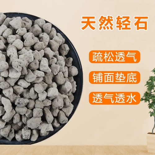 进口颗粒浮石颗粒土硬质基质土