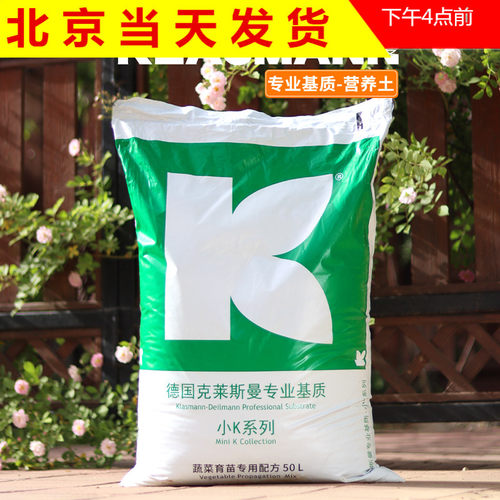 养花种菜家庭园艺阳台有机营养土