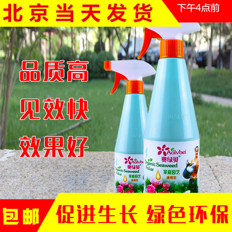 奈米有机叶面肥植物蔬菜花卉多肉通用肥料家用园艺养花免稀释花肥,鲜花速递/花卉仿真/绿植园艺,家庭园艺肥料,淘宝优惠券,粉丝福利购,淘宝优惠卷