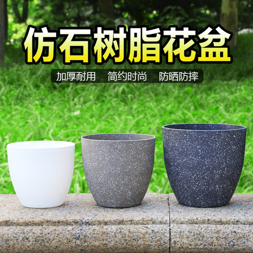 磨砂仿石垂吊树脂简约加厚园艺盆