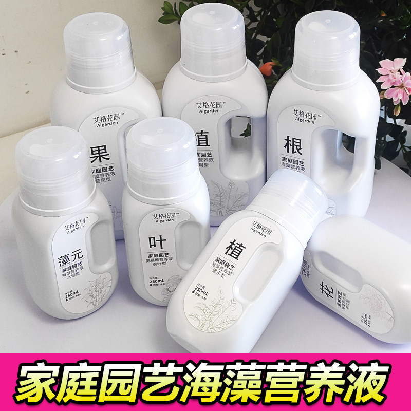 雷力艾格花园海藻有机水溶肥营养液通用果蔬蔬菜花卉水培绿植