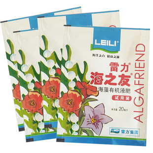 雷力海藻有机液肥营养液通用果蔬蔬菜花卉试用装20ml绿植盆栽肥