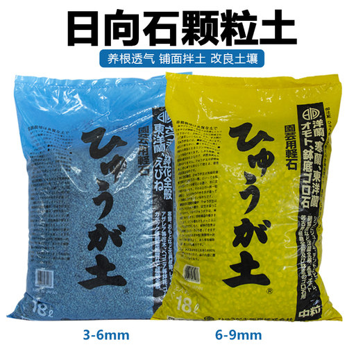 兰花多肉专用原装进口日向石颗粒