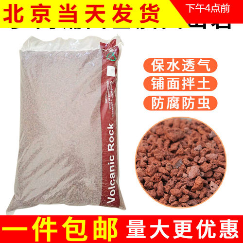 火山岩多肉营养土过滤红色材料