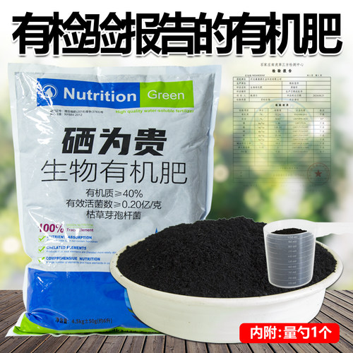 硒为贵生物有机肥改良土壤