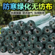 加厚绿化无纺布冬季 园林树木育苗防风防水保暖包裹树木绿化带树罩