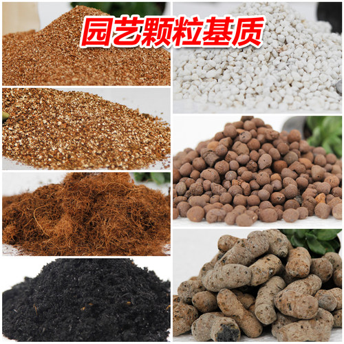 有机蛭石垫底透气珍珠岩包邮