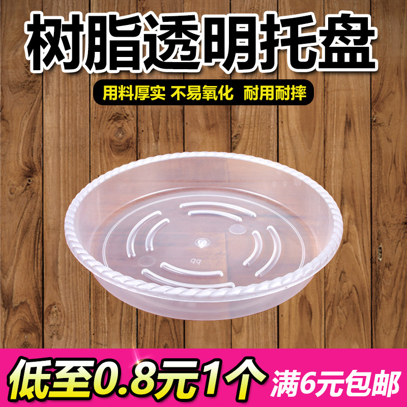 花盆托盘塑料加厚圆形树脂水垫加深底托透明底座接水盘满6元包邮