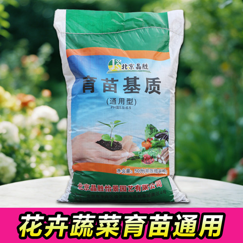 有机育苗基质绿萝通用型种植土壤